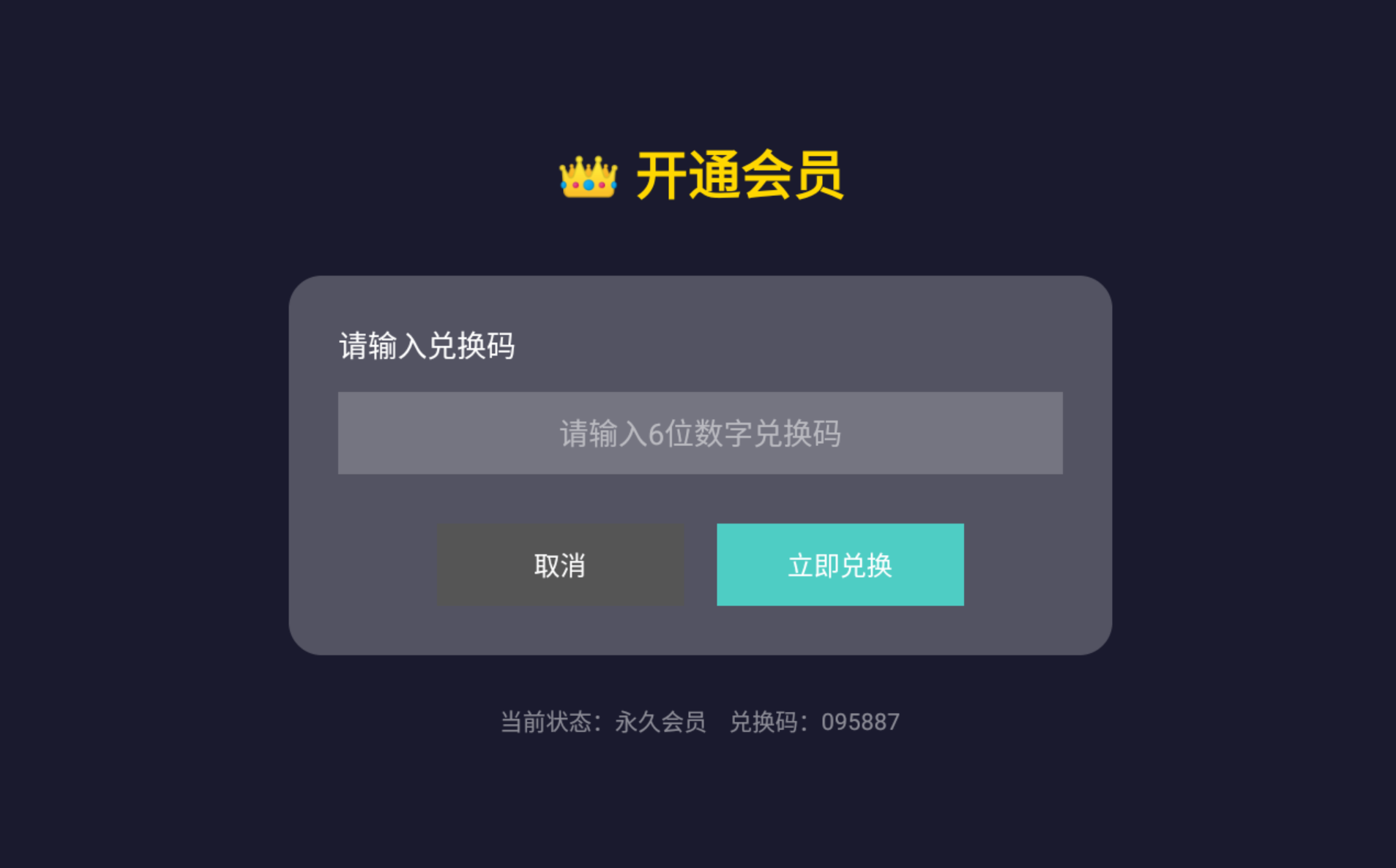会员管理