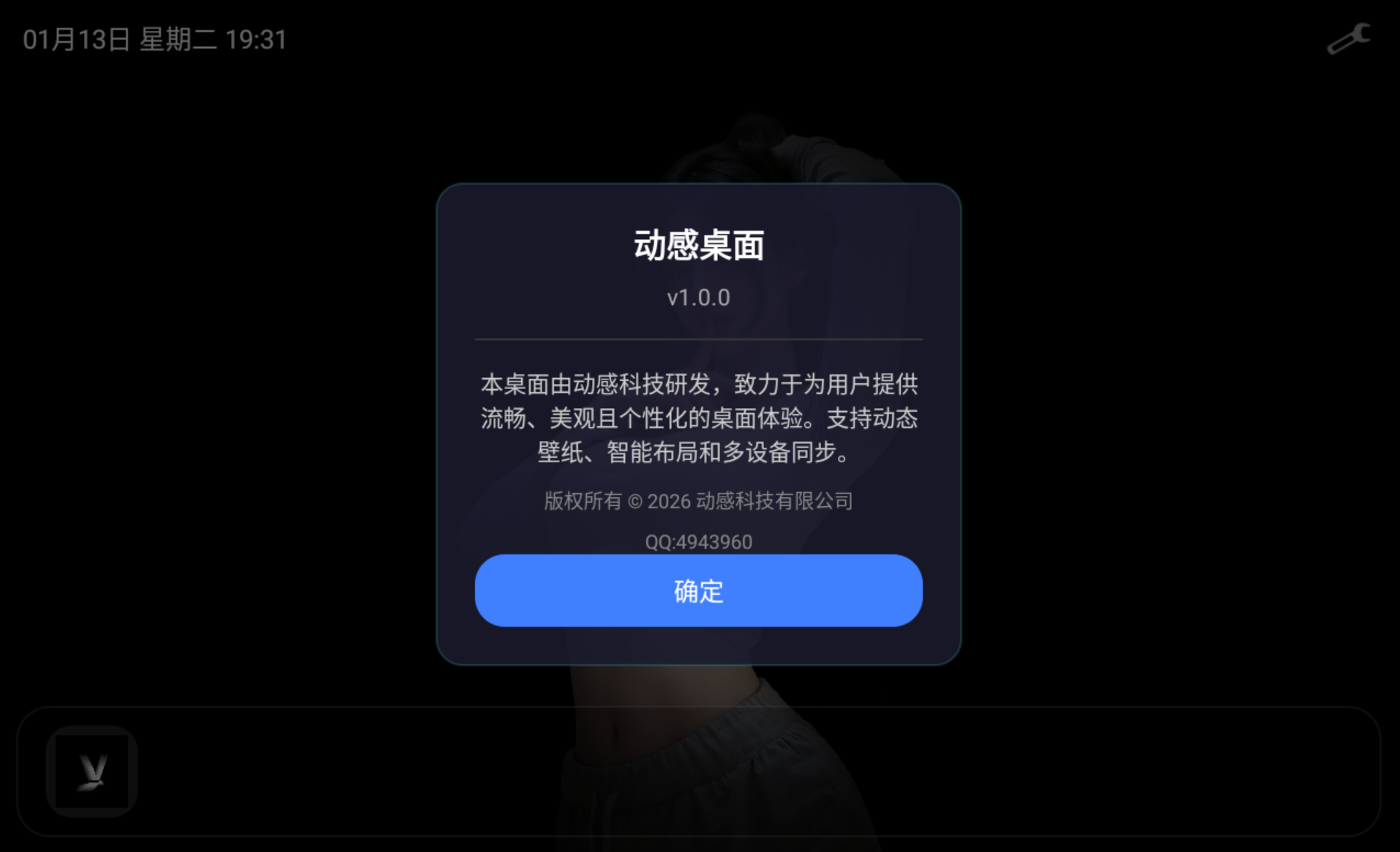 桌面公告