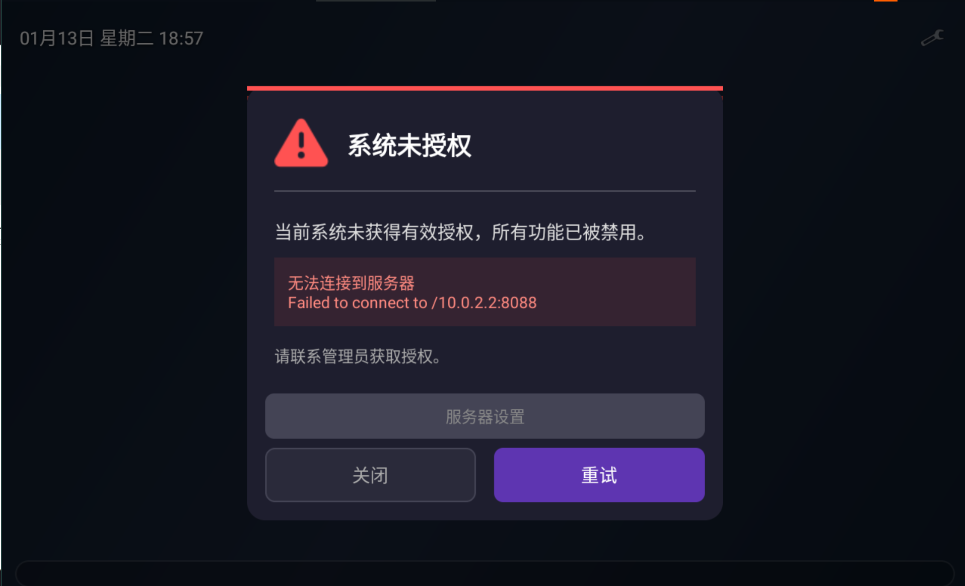 用户自主更换服务端